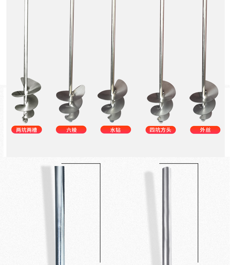 螺旋攪拌器詳情頁_06