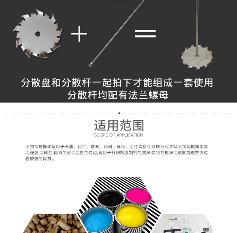 分散盤攪拌器詳情頁_10