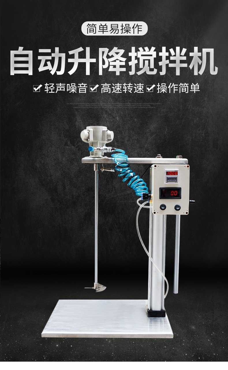 氣動(dòng)攪拌機(jī)1