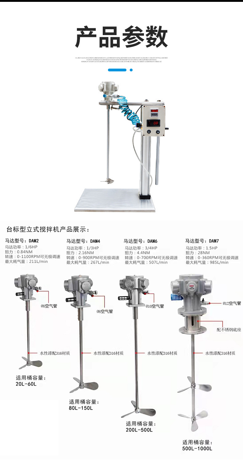 氣動(dòng)攪拌機(jī)7