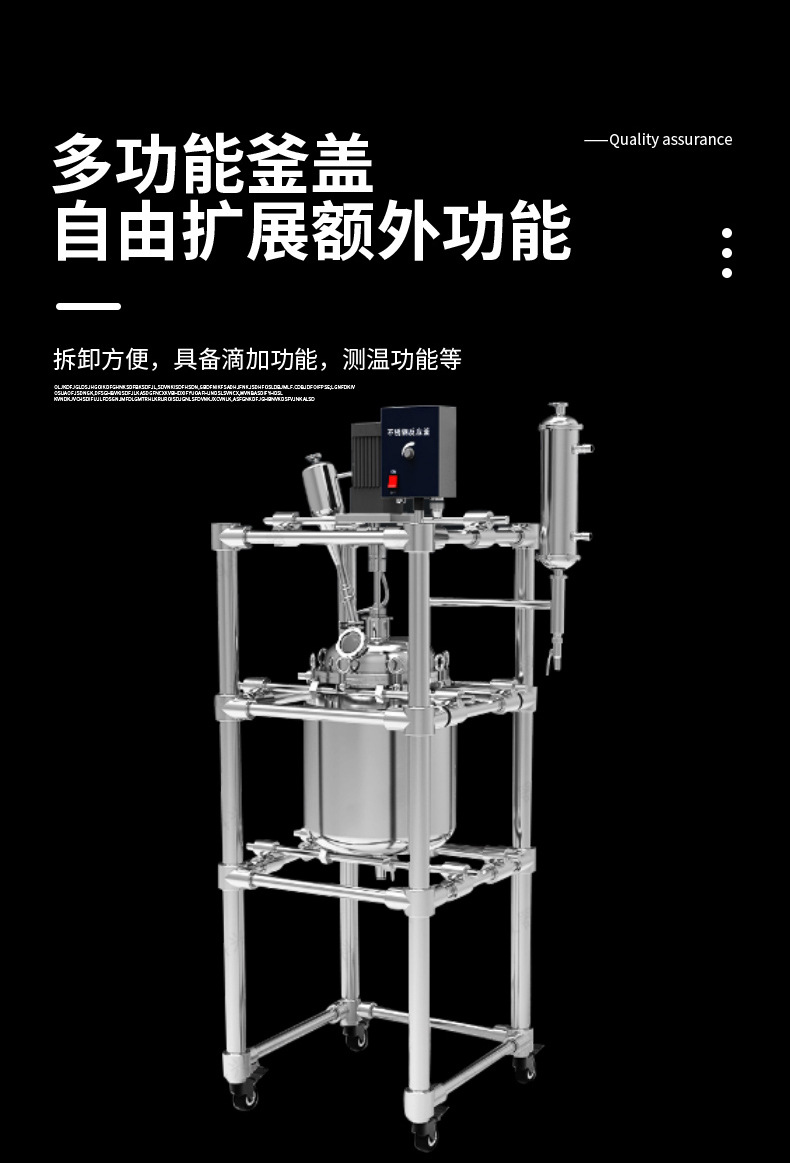 蒸餾反應釜詳情頁4