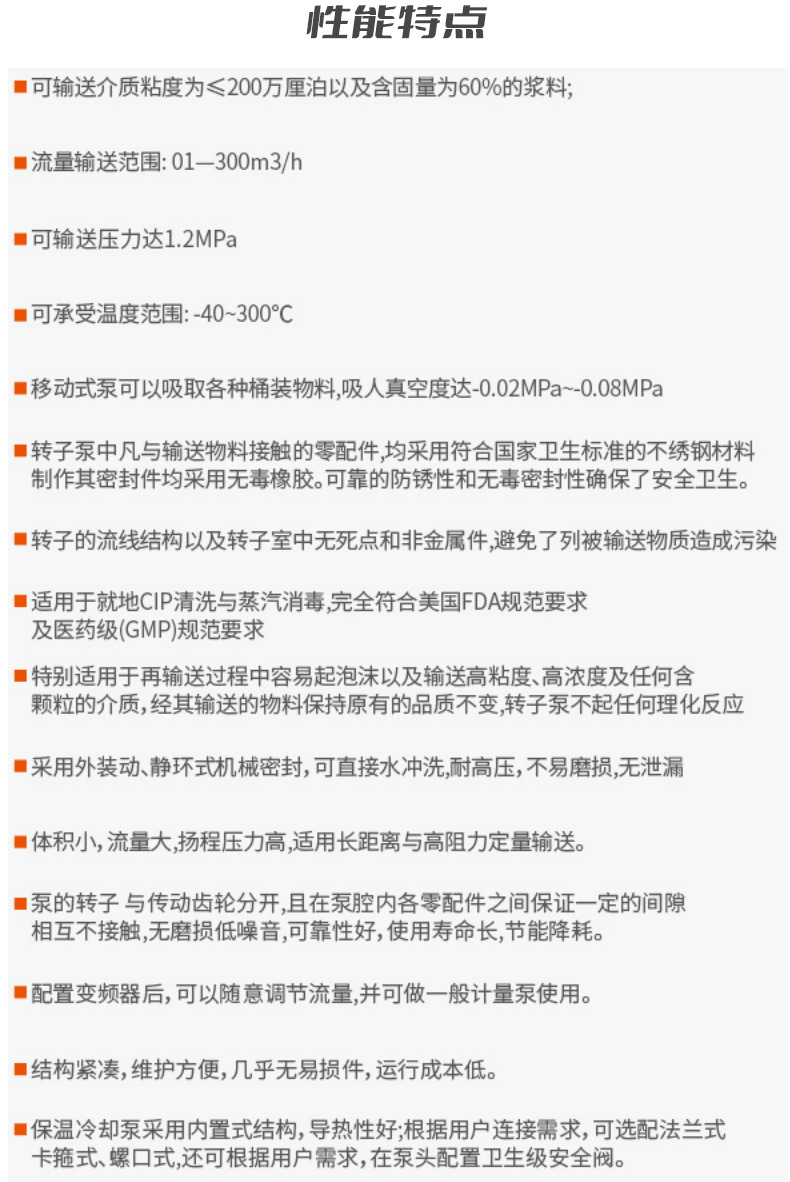 凸輪式雙轉子泵_09