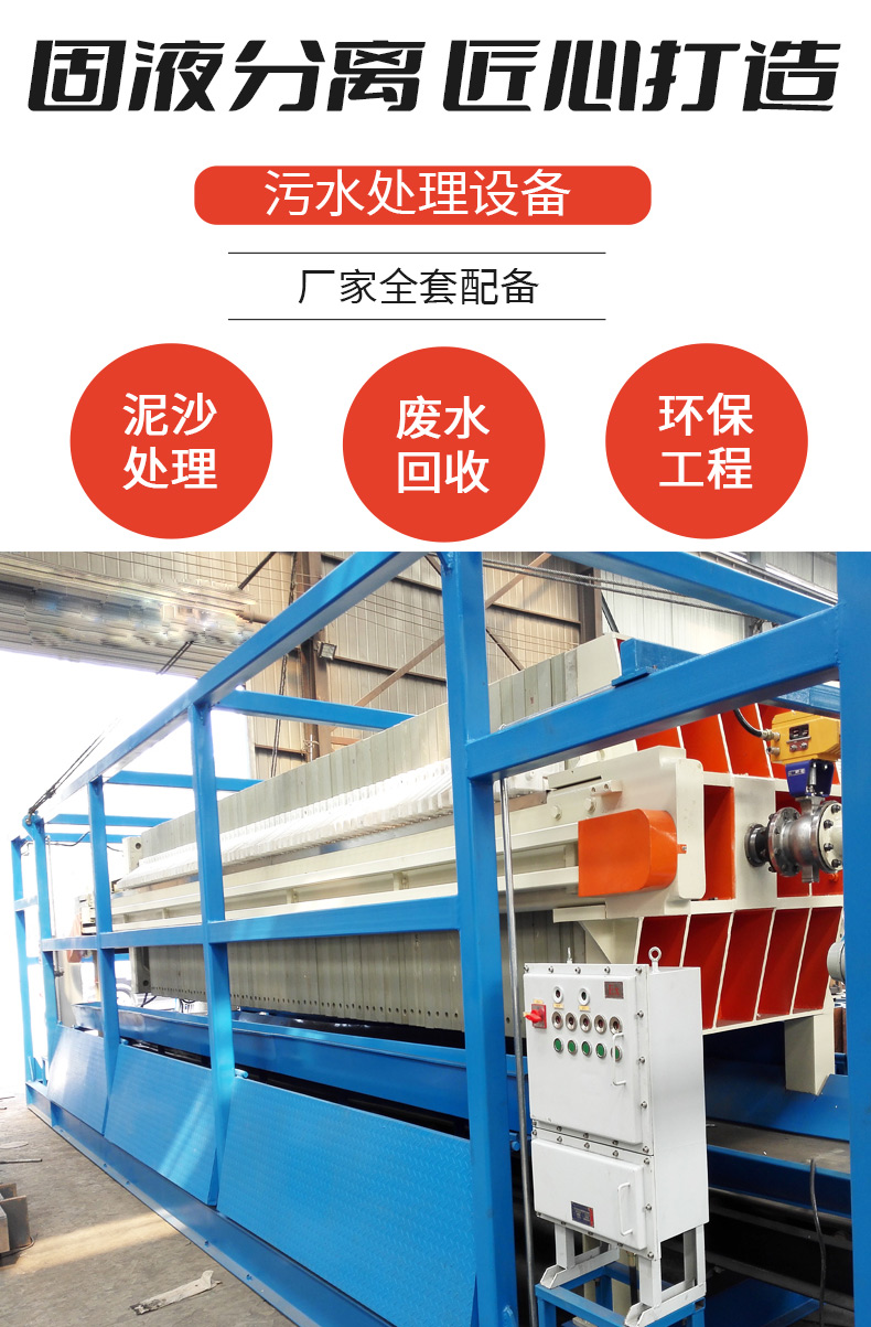 壓濾機(jī)詳情頁_07