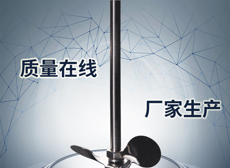 葉輪攪拌器詳情頁_01