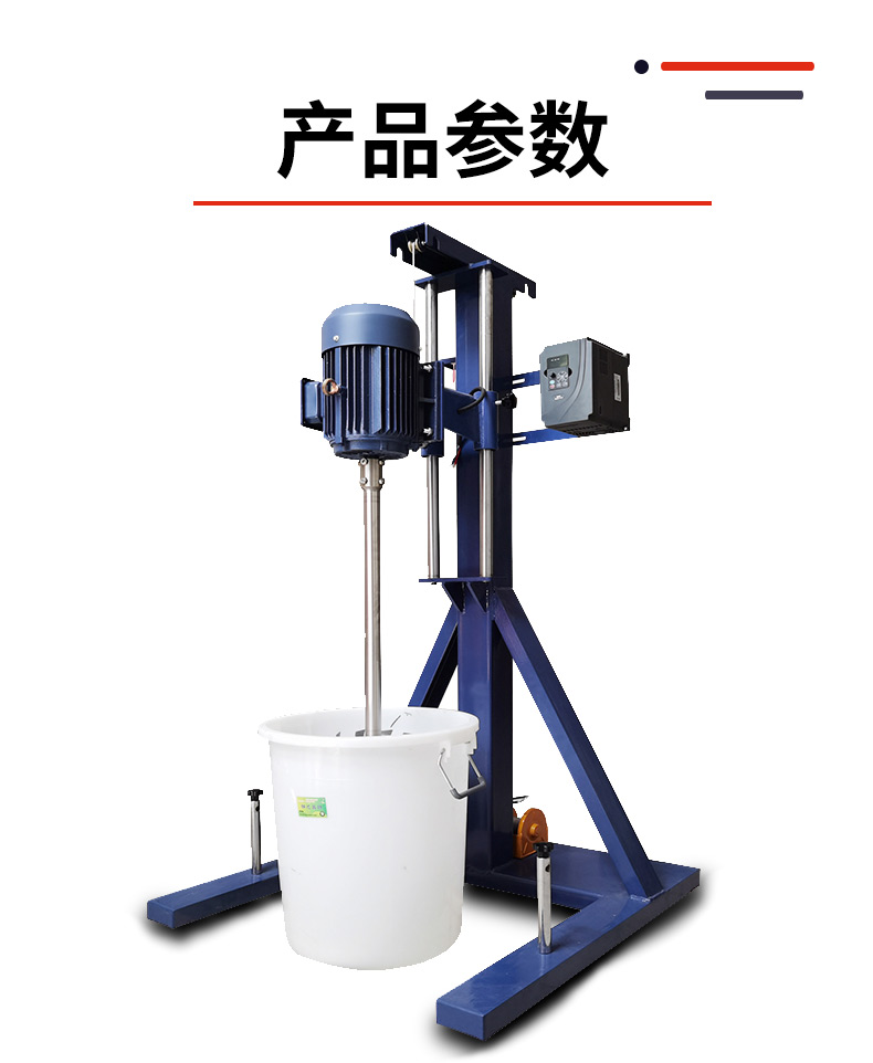 分散機詳情頁_08