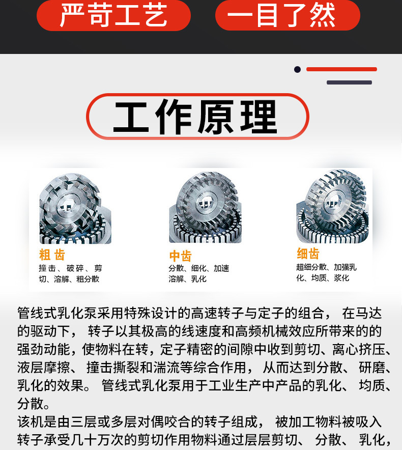 乳化泵詳情頁_11