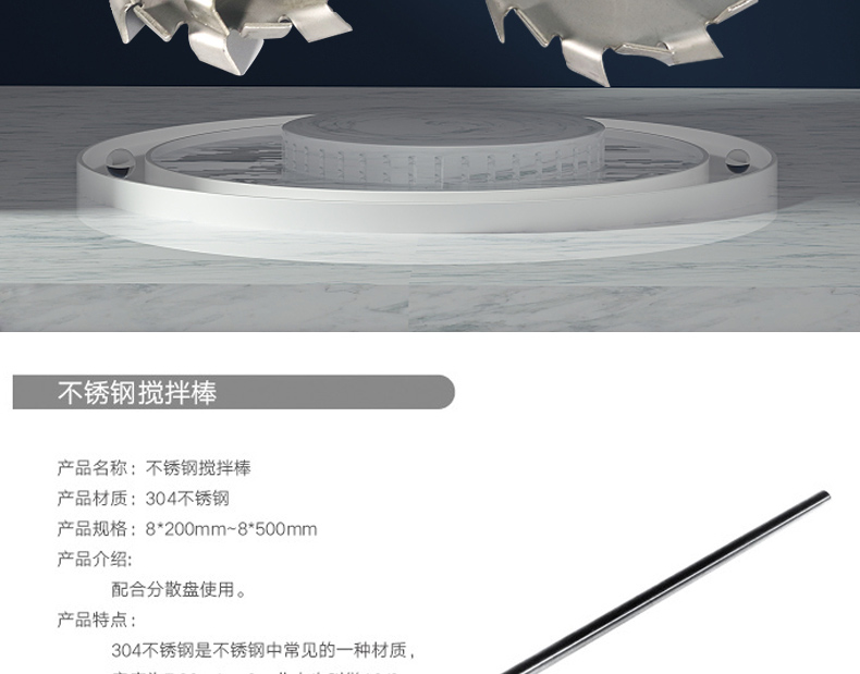 分散盤攪拌器詳情頁_02