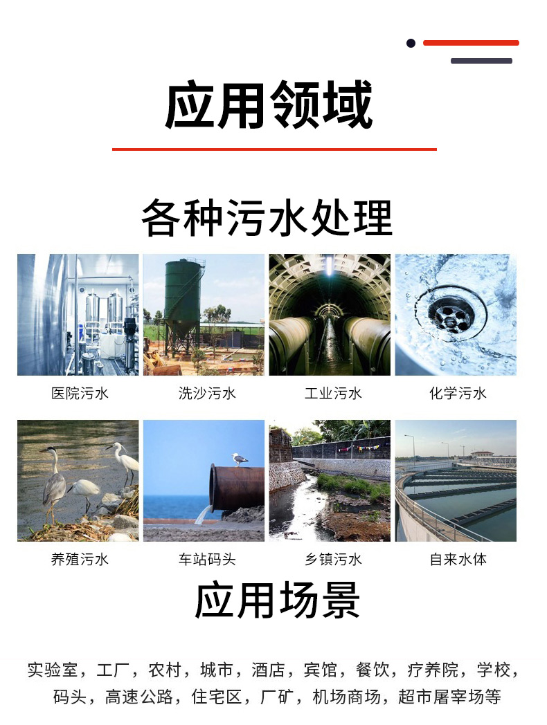 刮泥機詳情頁_12