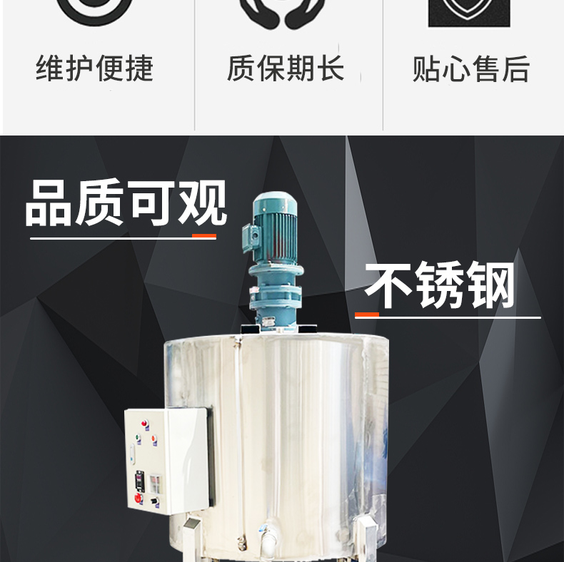 電加熱攪拌罐詳情頁_03