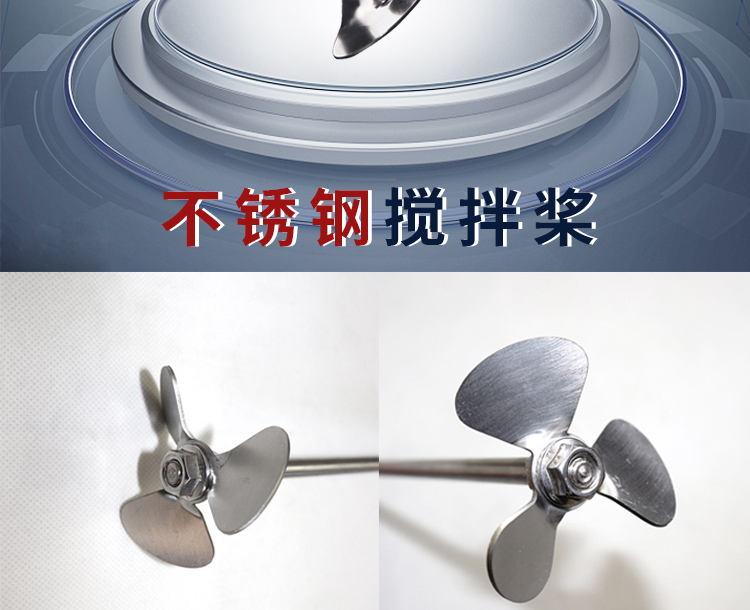 葉輪攪拌器詳情頁_02