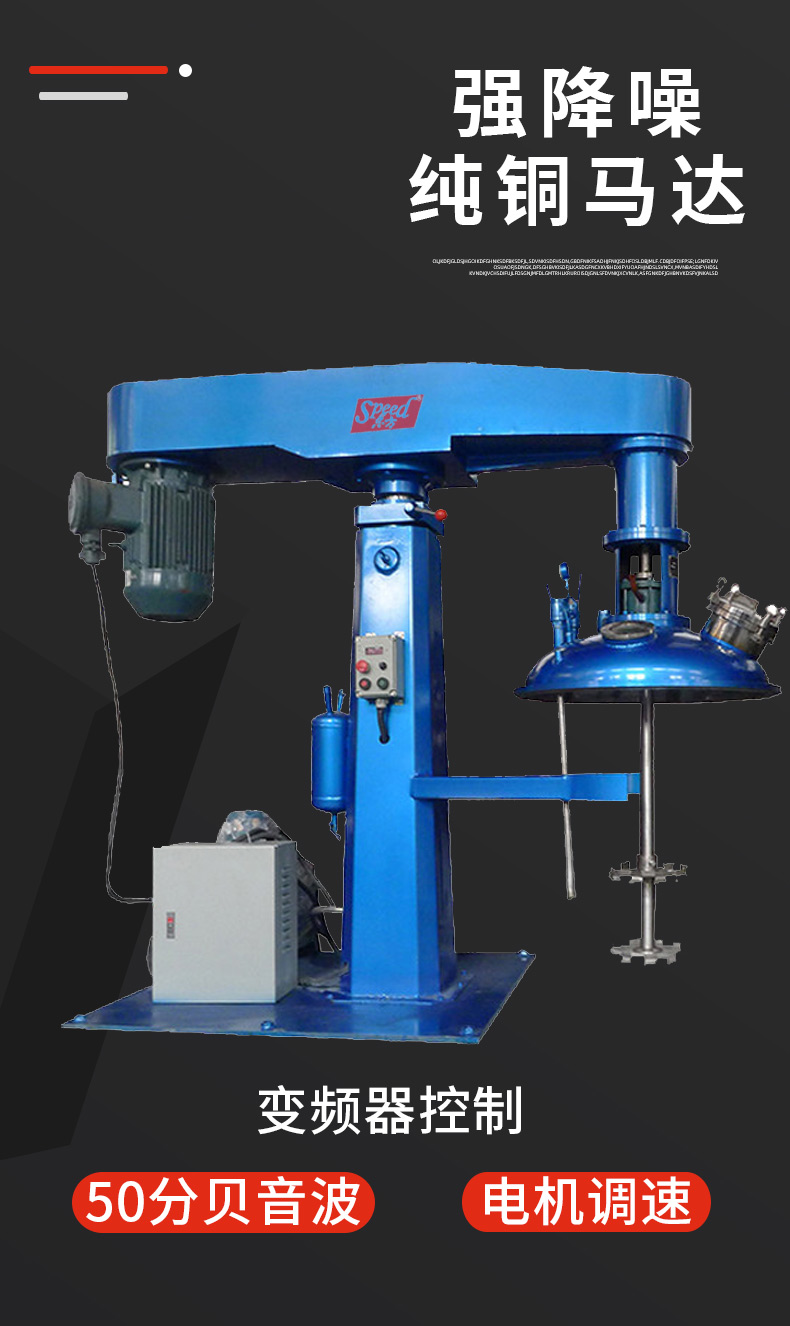 分散機詳情頁_06