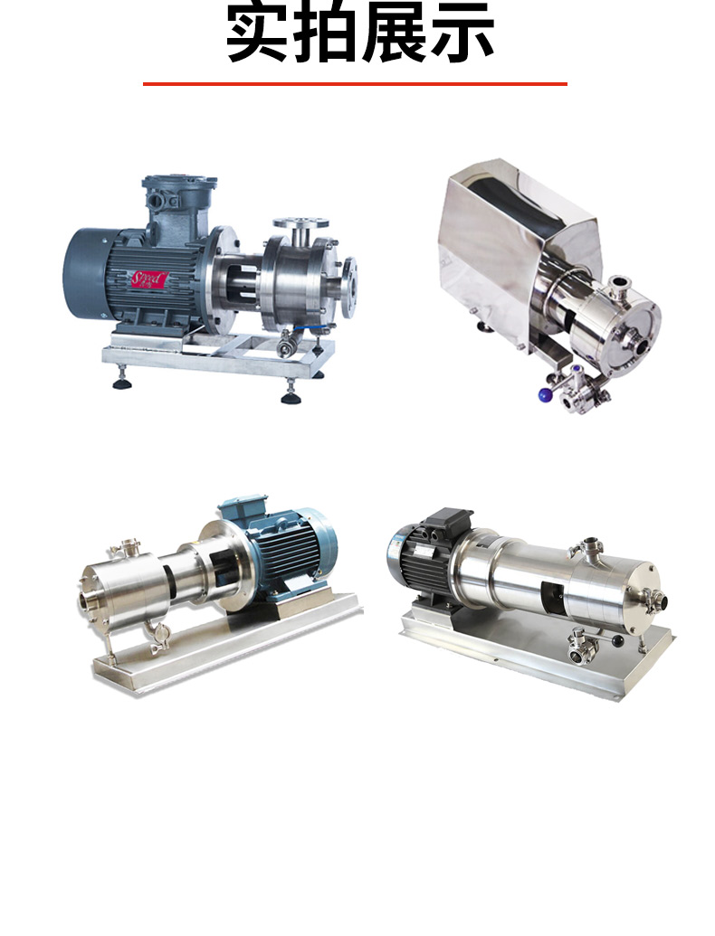 乳化泵詳情頁_19