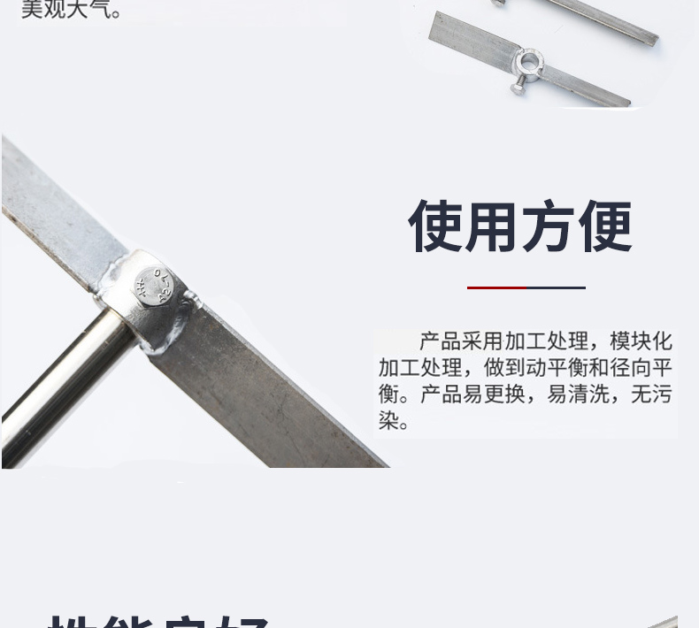 槳式攪拌器詳情頁(yè)_07