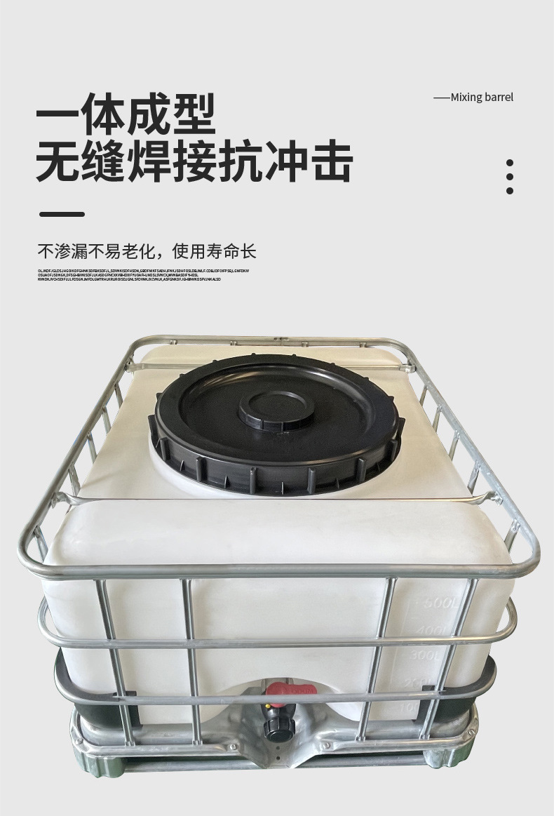 IBC噸桶詳情頁(yè)3