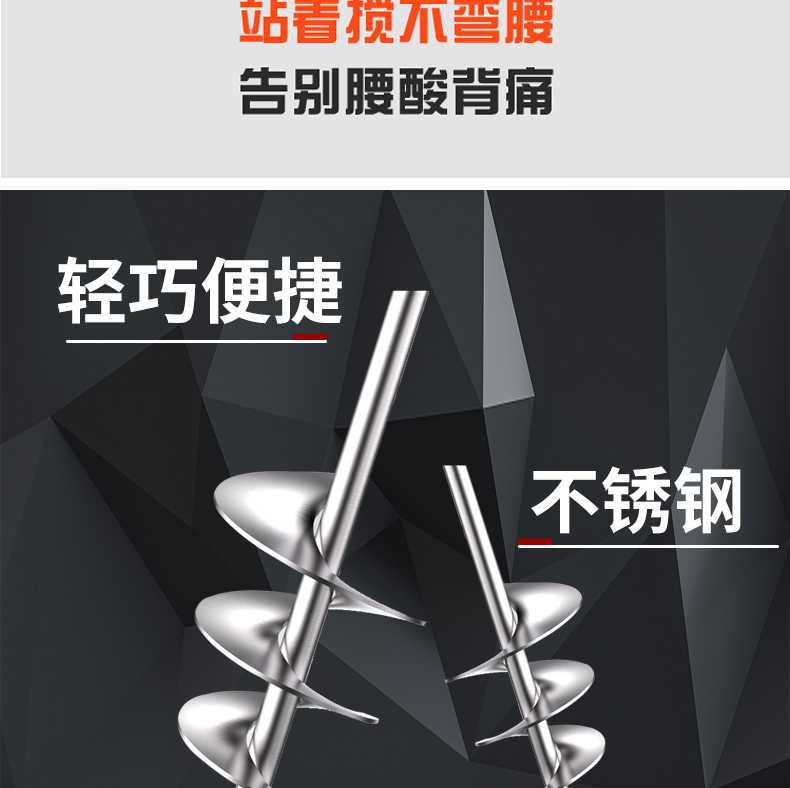 螺旋攪拌器詳情頁_03