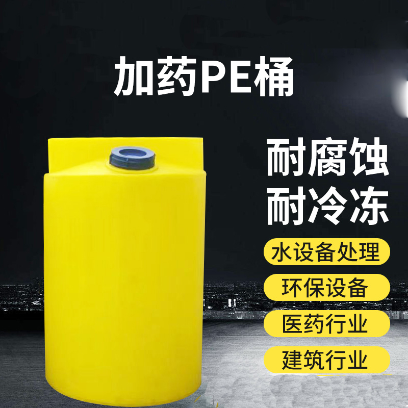 厂家供应PE加药桶水处理药剂搅拌桶箱加药装置立式搅拌机加药箱SPEED-G01