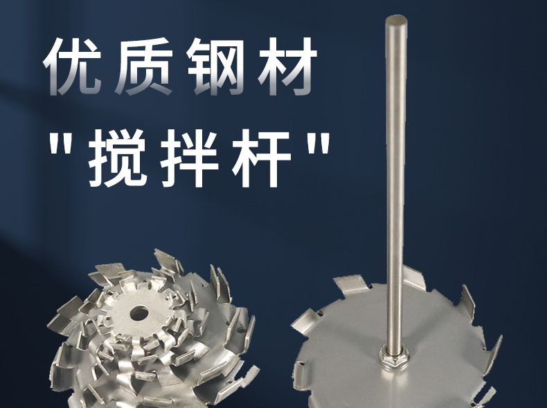 分散盤攪拌器詳情頁_01