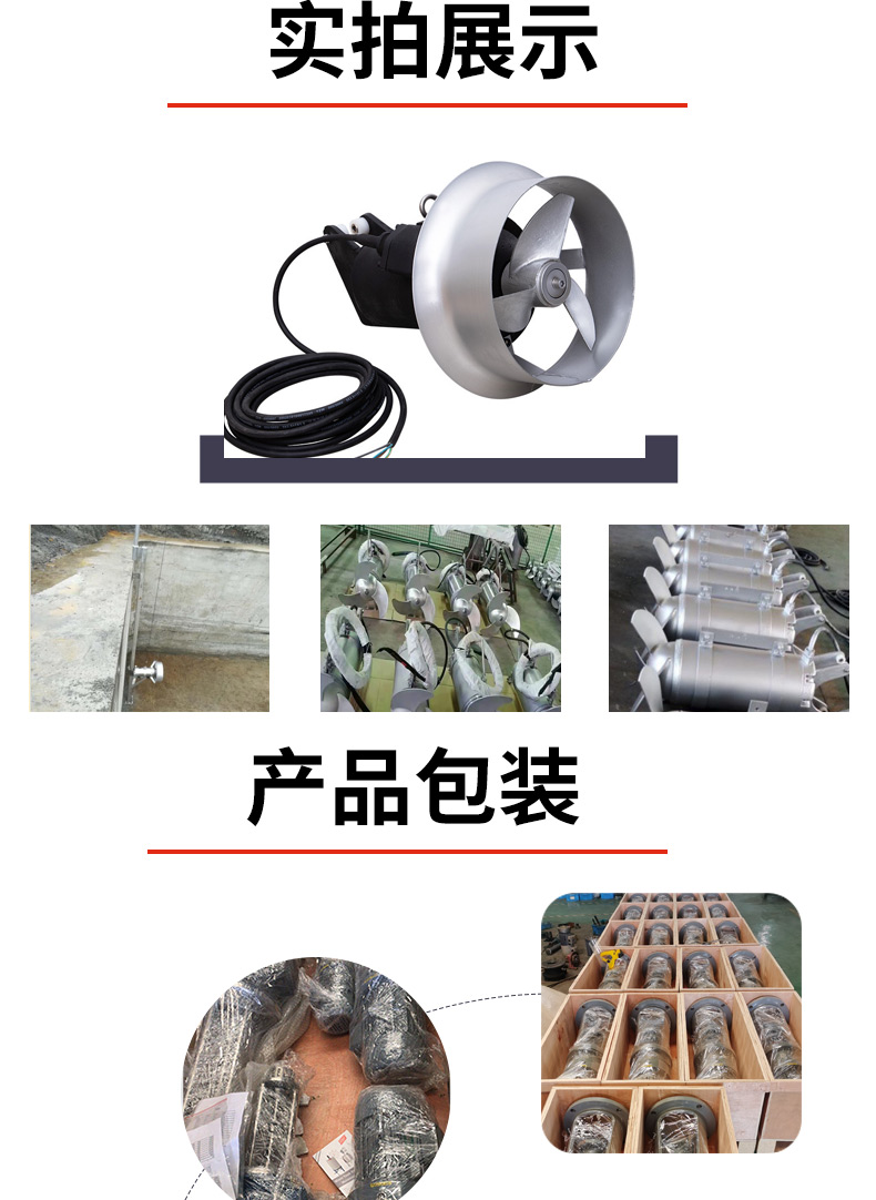 潛水攪拌機詳情頁_13