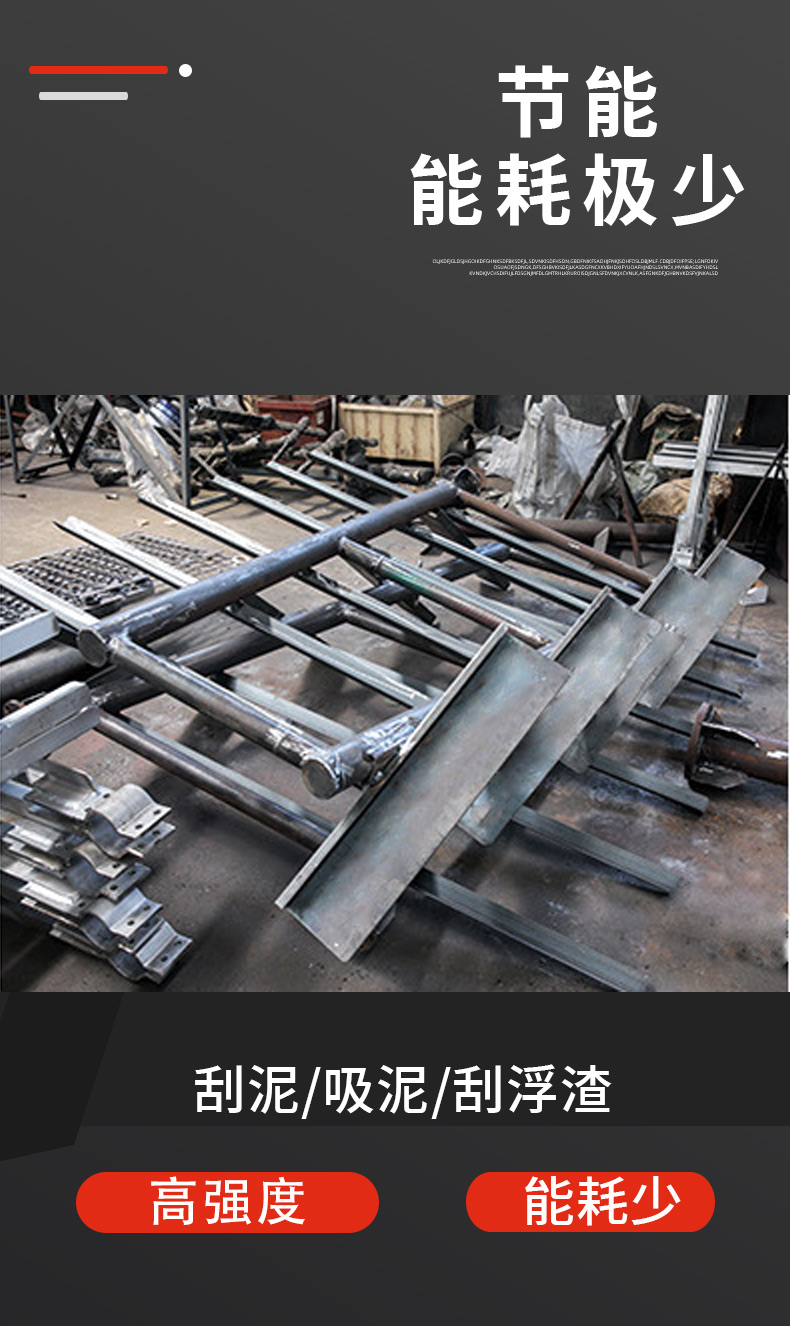 刮泥機詳情頁_06