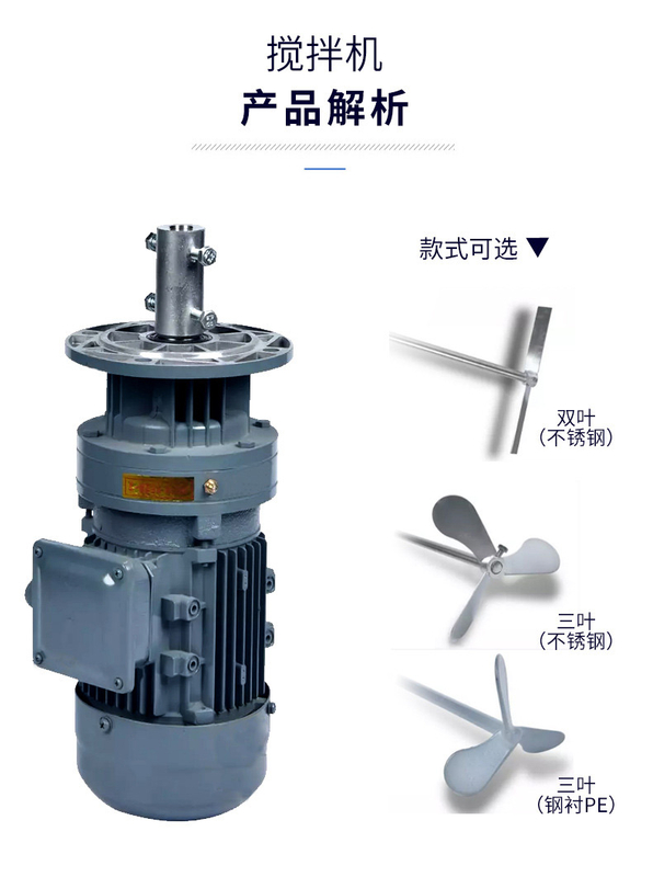 加药桶用搅拌机不锈钢立式减速搅拌器化工污水处理液体加药搅拌机