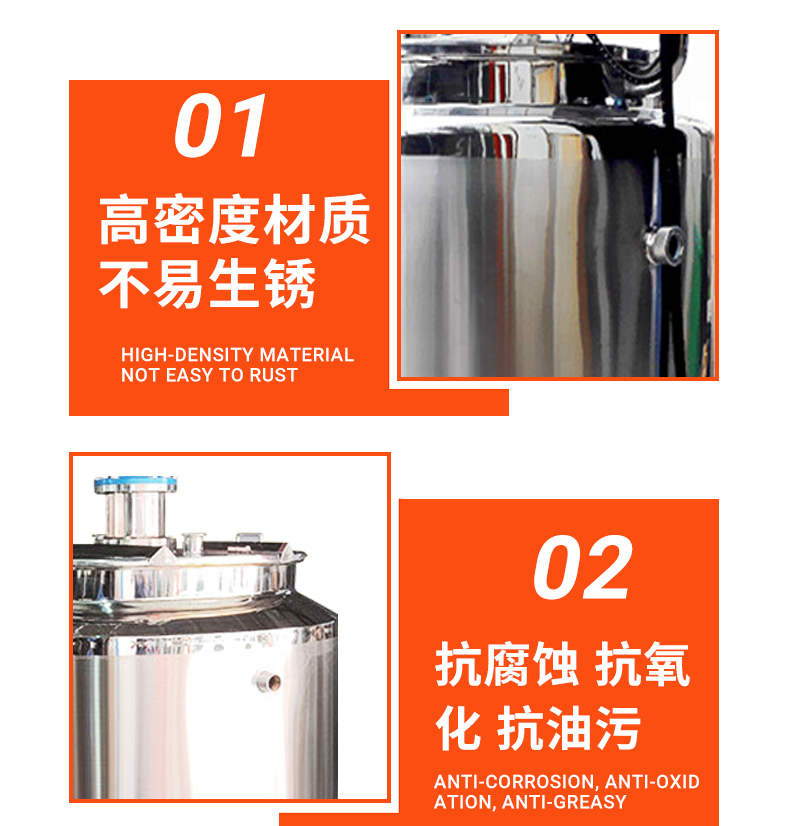 電加熱攪拌罐詳情頁_09