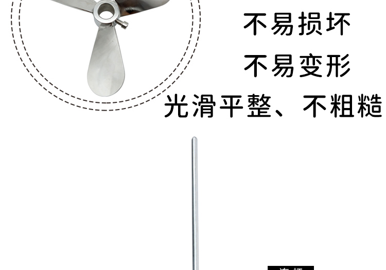 葉輪攪拌器詳情頁_04