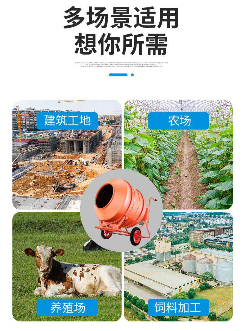 混凝土攪拌機(jī)詳情頁13