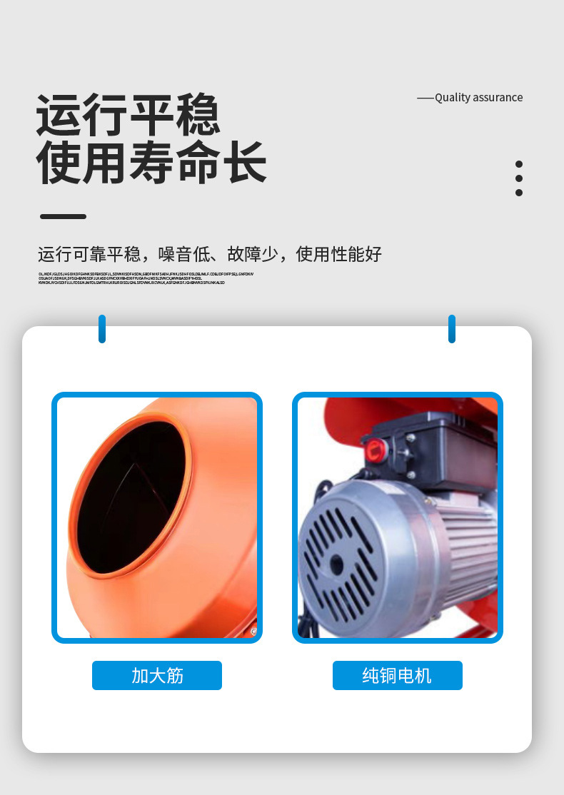 混凝土攪拌機(jī)詳情頁5