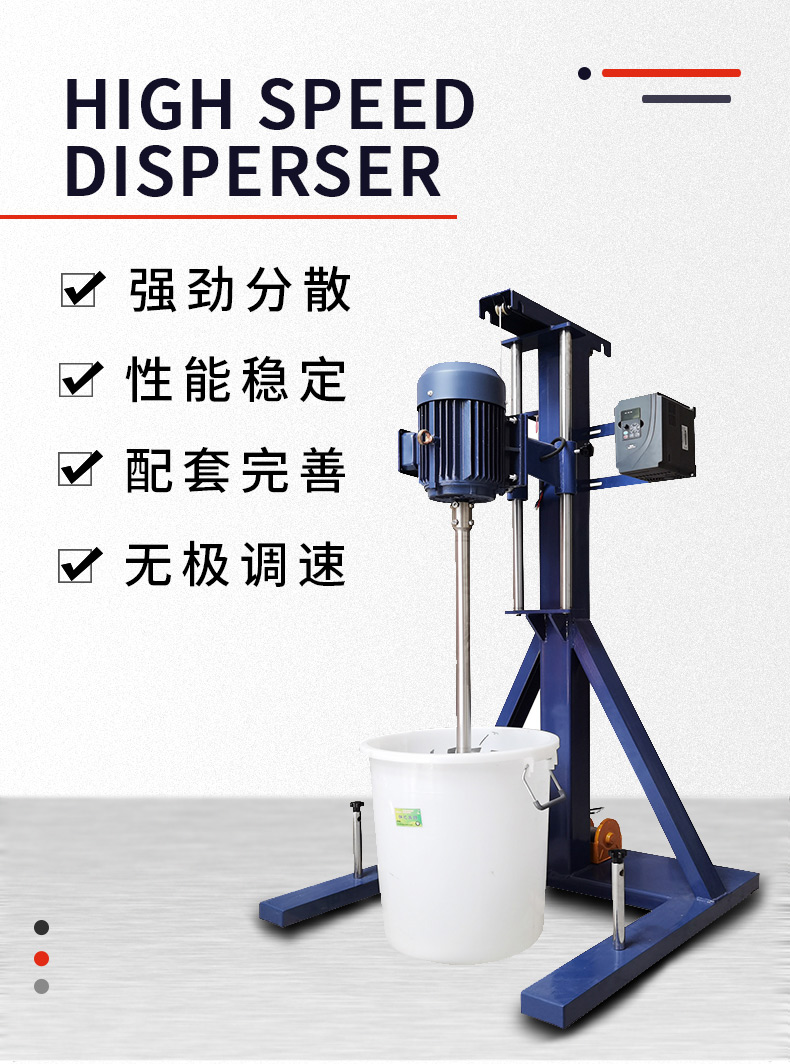 分散機詳情頁_02