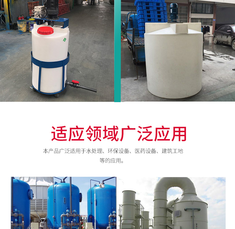 PE平底攪拌桶詳情頁_10