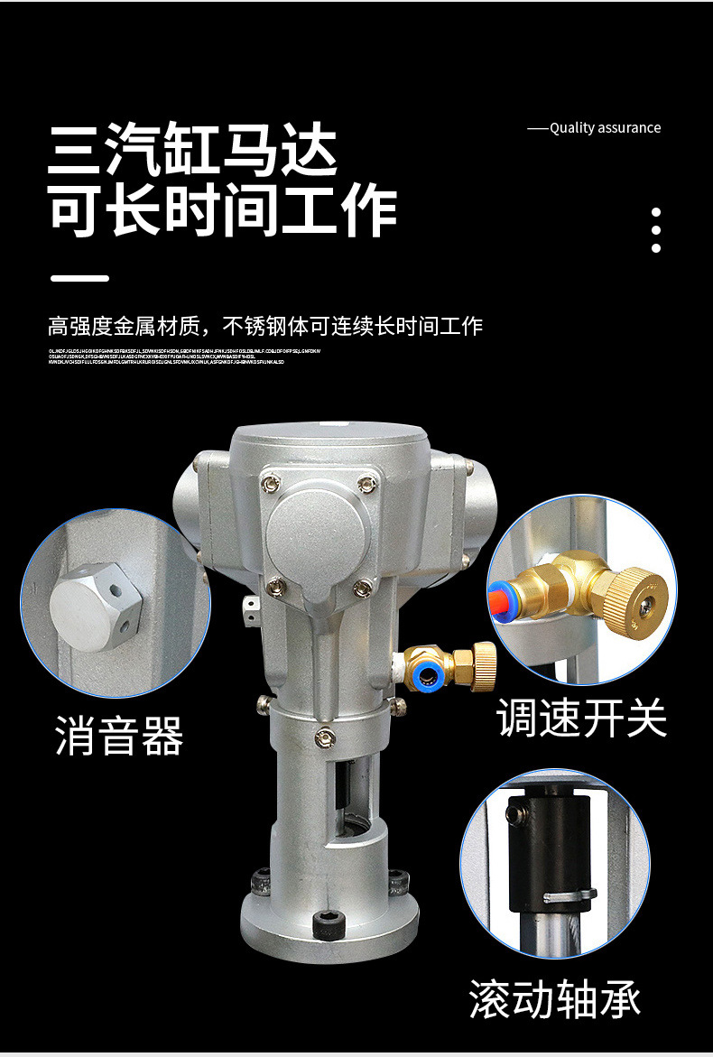 氣動(dòng)攪拌機(jī)4