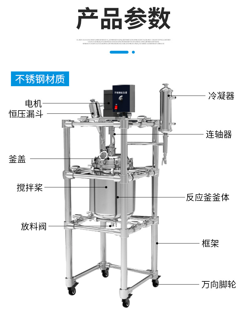 蒸餾反應釜詳情頁7
